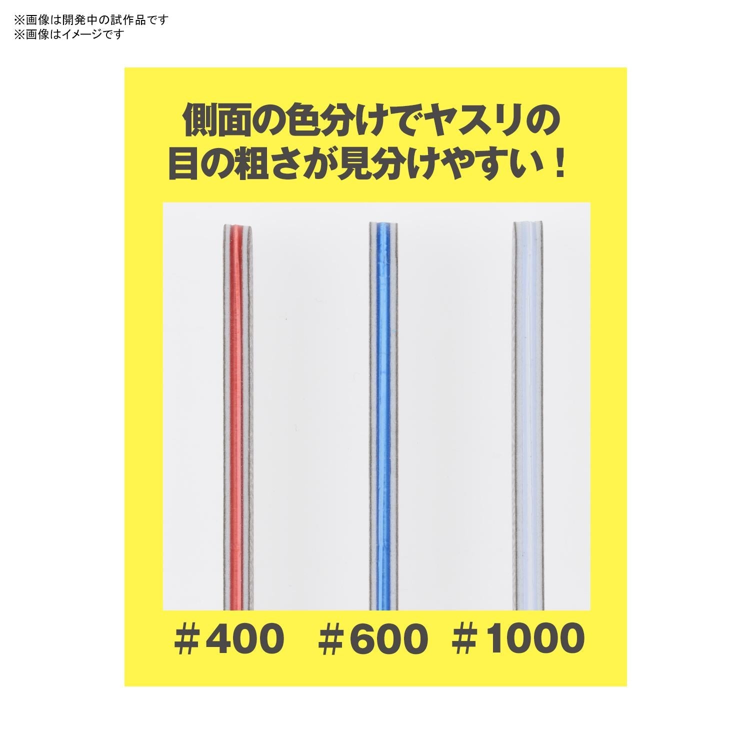 Bandai - Bandai Spirits Model Sanding Stick Set - Good Game Anime