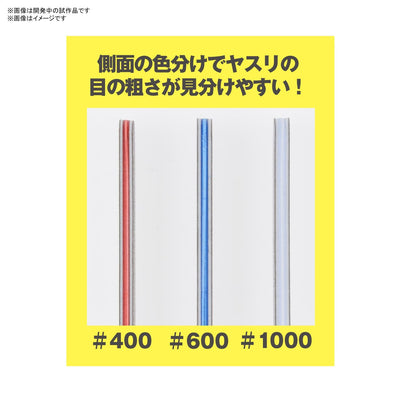 Bandai - Bandai Spirits Model Sanding Stick Set - Good Game Anime