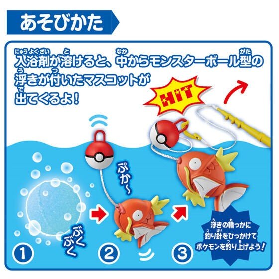 Bandai - Bikkura Tamago Pokemon Fishing in the Bath: 1 Random Pull - Good Game Anime