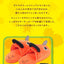 Bandai - Chainsaw Man Pochita's Room Slippers - Good Game Anime