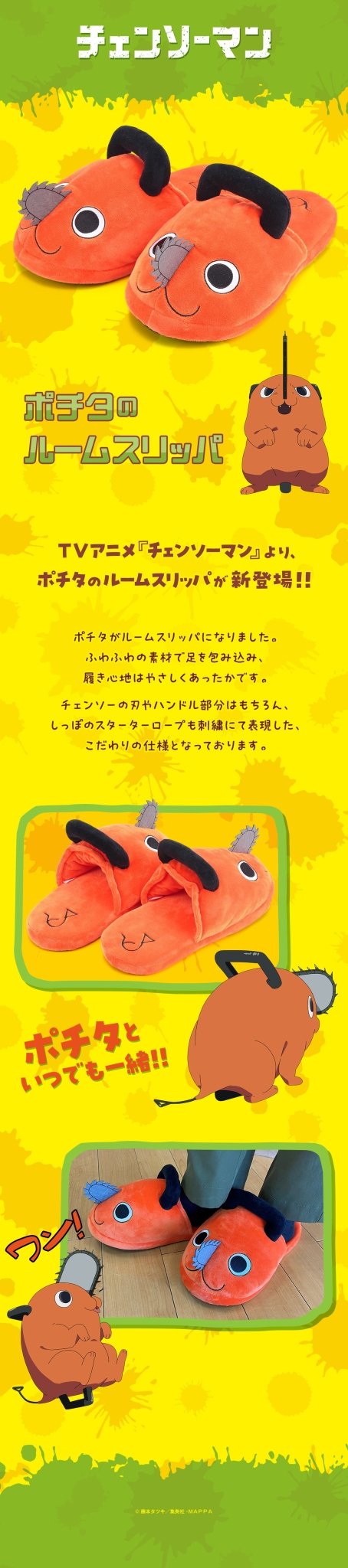 Bandai - Chainsaw Man Pochita's Room Slippers - Good Game Anime