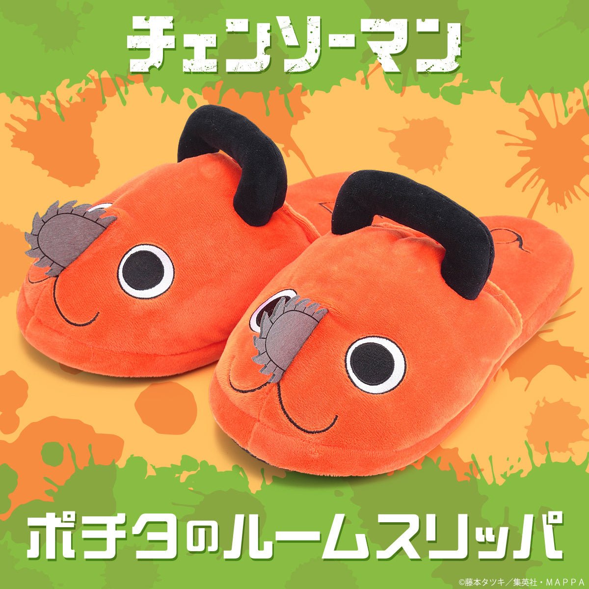 Bandai - Chainsaw Man Pochita's Room Slippers - Good Game Anime