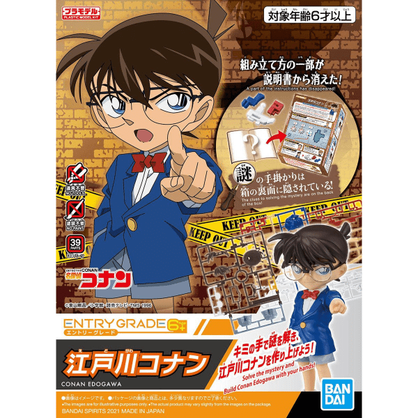 Bandai - ENTRY GRADE Conan Edogawa Model Kit - Good Game Anime