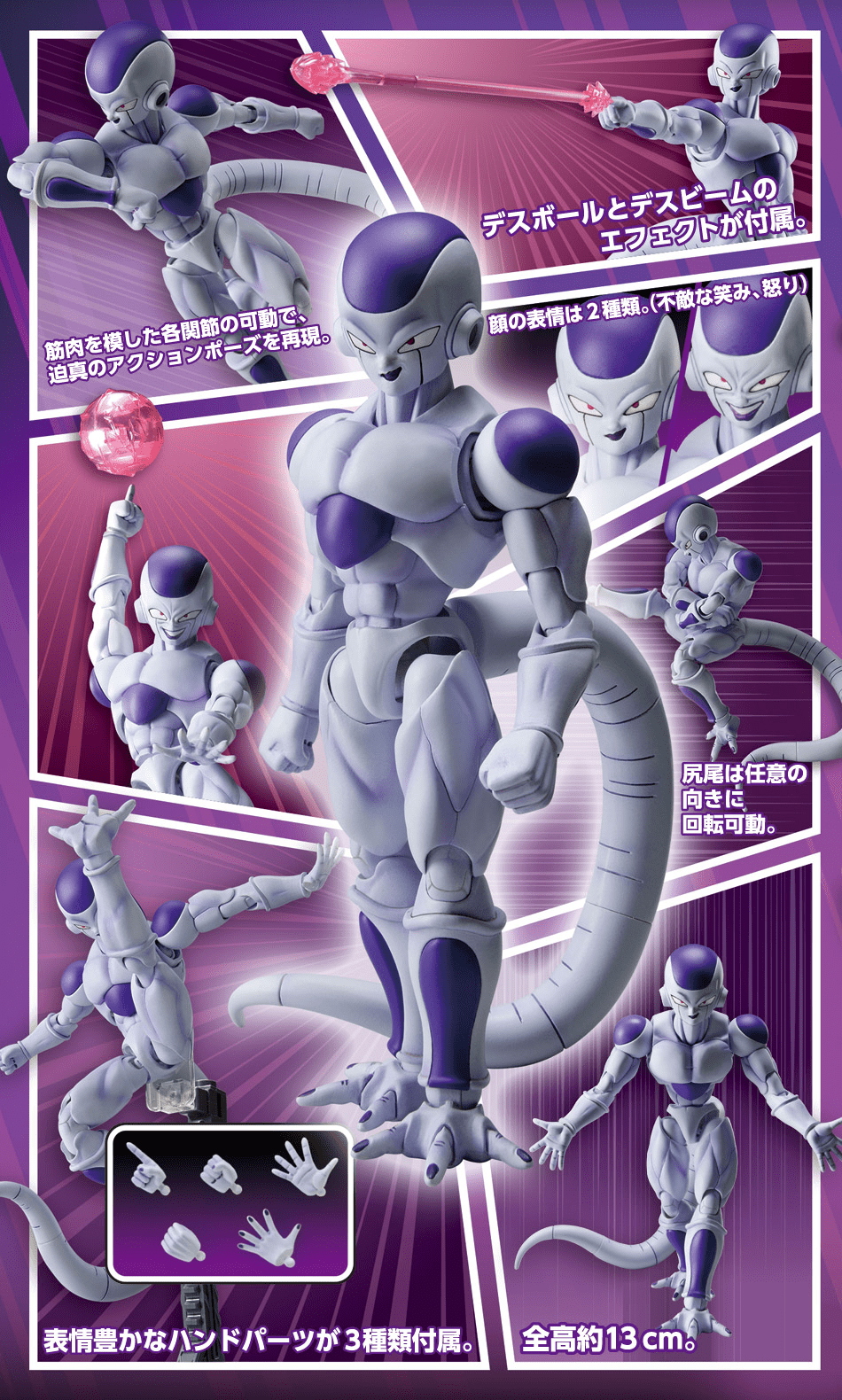 Bandai - Figure - rise Standard FINAL FORM FRIEZA (RENEWAL VERSION) - Good Game Anime