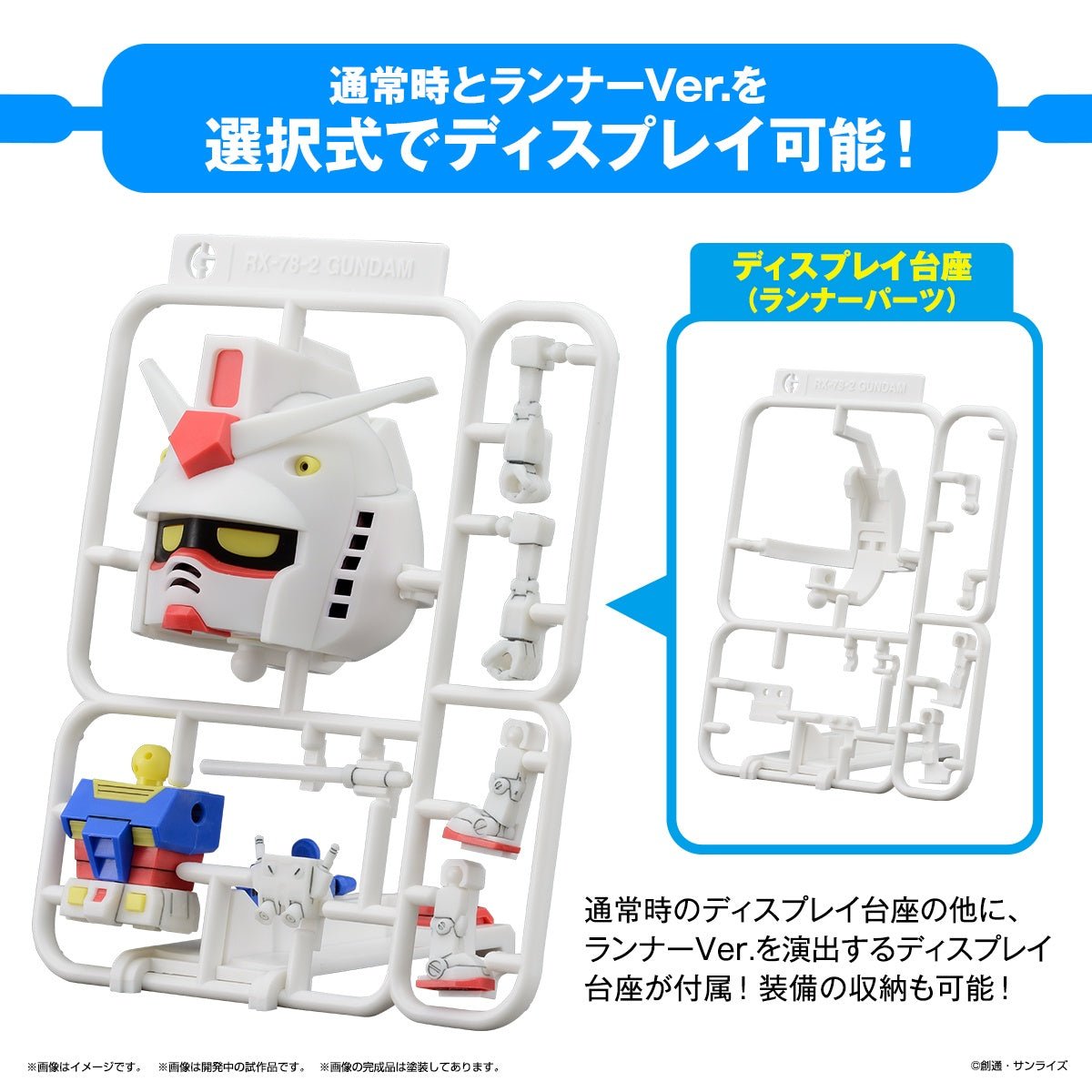 Bandai - Gunpla-kun DX Set (with Runner Ver. Recreated Parts) - Good Game Anime