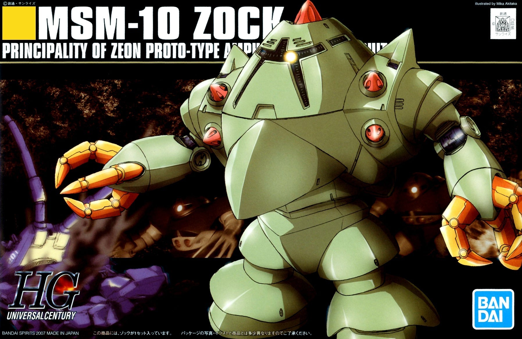 Bandai - HGUC 1/144 #81 Zock - Good Game Anime