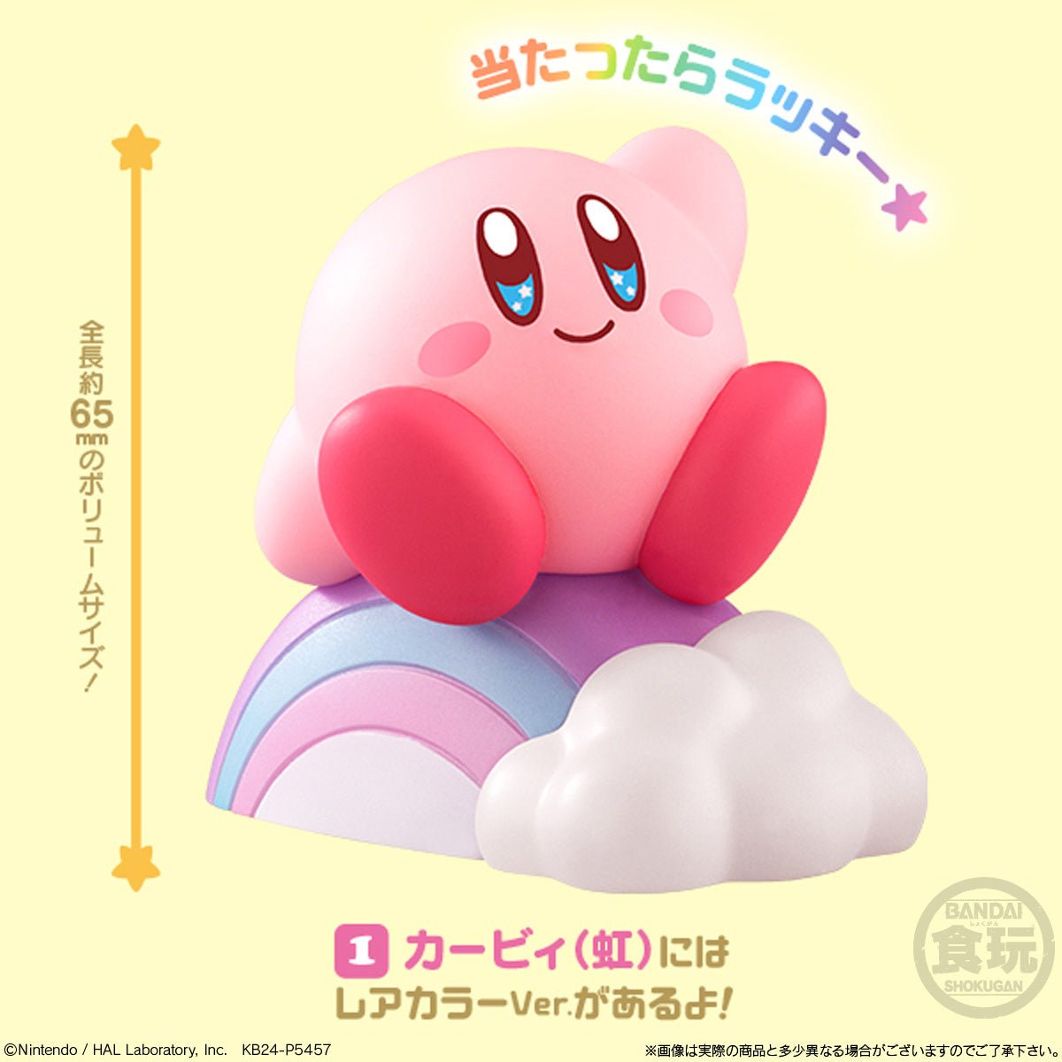 Bandai - Kirby Friends 4: 1 Random Pull - Good Game Anime