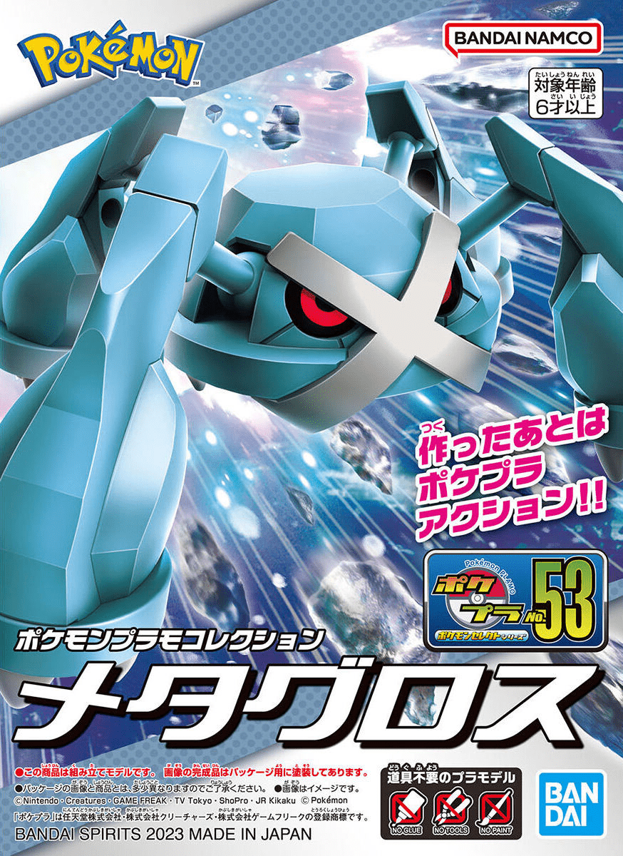 Bandai - Pokemon Metagross Model Kit - Good Game Anime