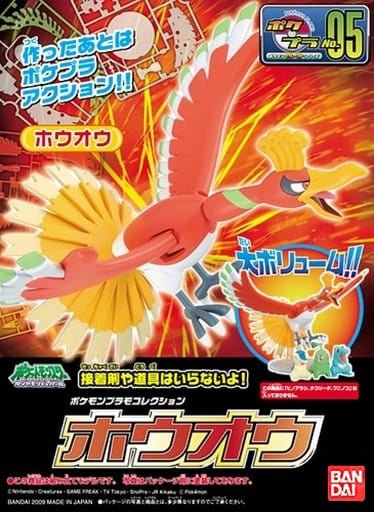 Bandai - POKEMON MODEL KIT HO - OH - Good Game Anime