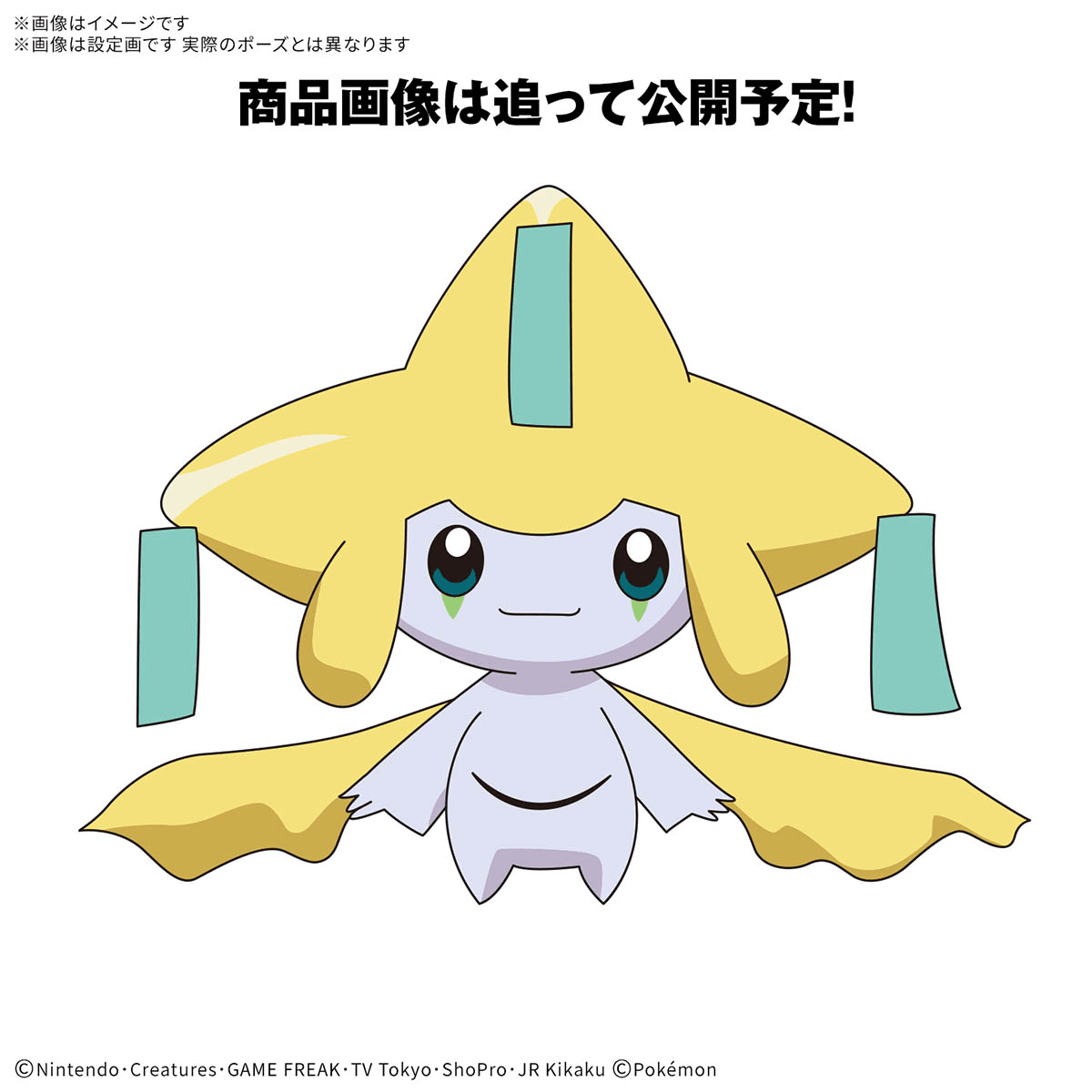 Bandai - Pokemon Model Kit QUICK!! 23 JIRACHI - Good Game Anime