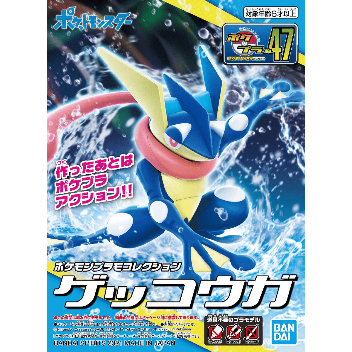 Bandai - Pokemon Plamo Collection 47 Select Series Greninja Model Kit - Good Game Anime