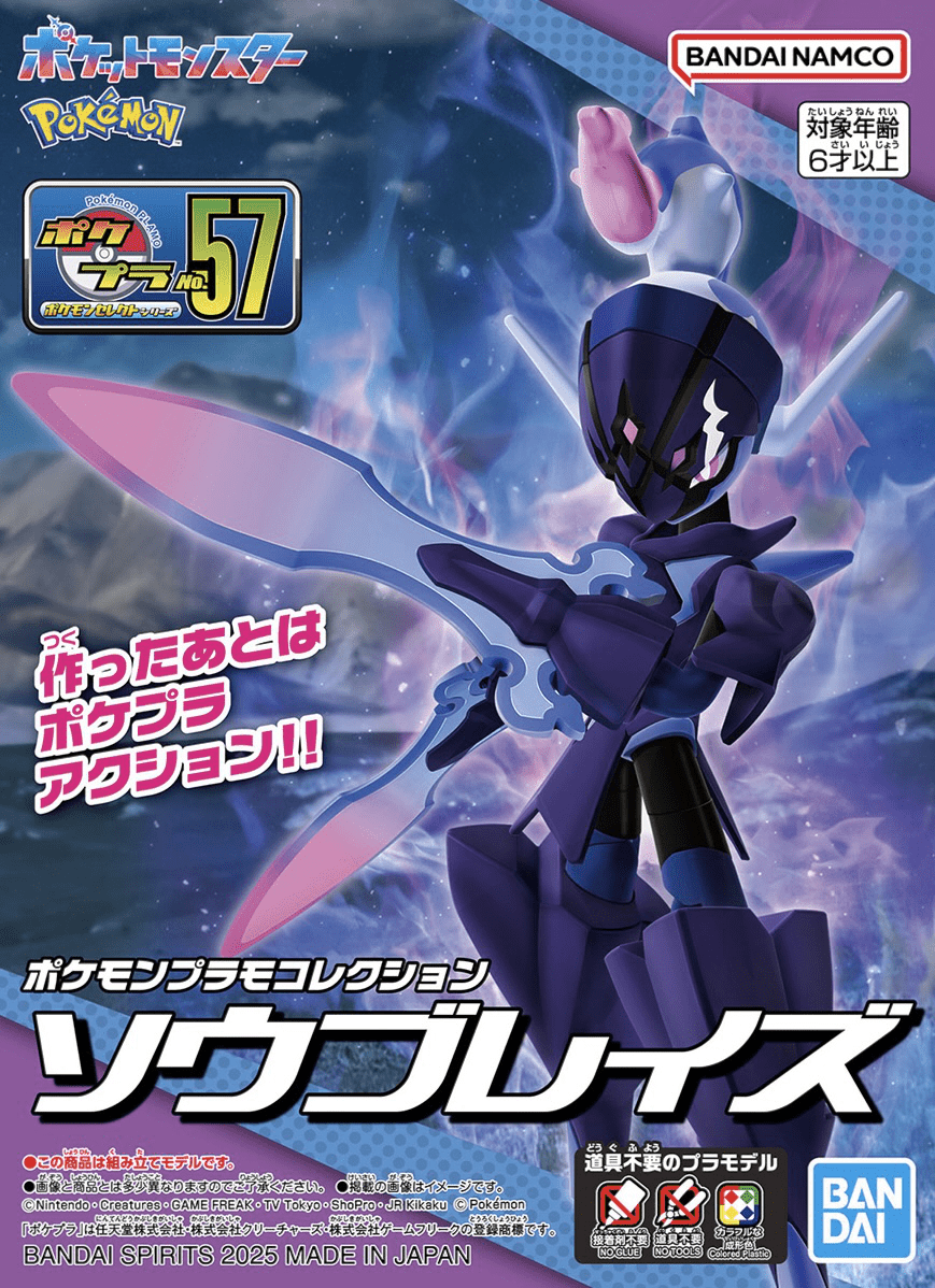 Bandai - Pokemon Plamo Collection 57 Select Series Ceruledge - Good Game Anime