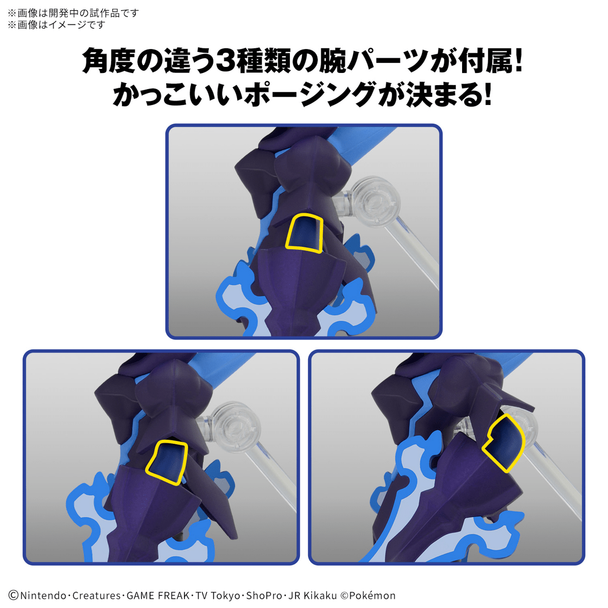 Bandai - Pokemon Plamo Collection 57 Select Series Ceruledge - Good Game Anime