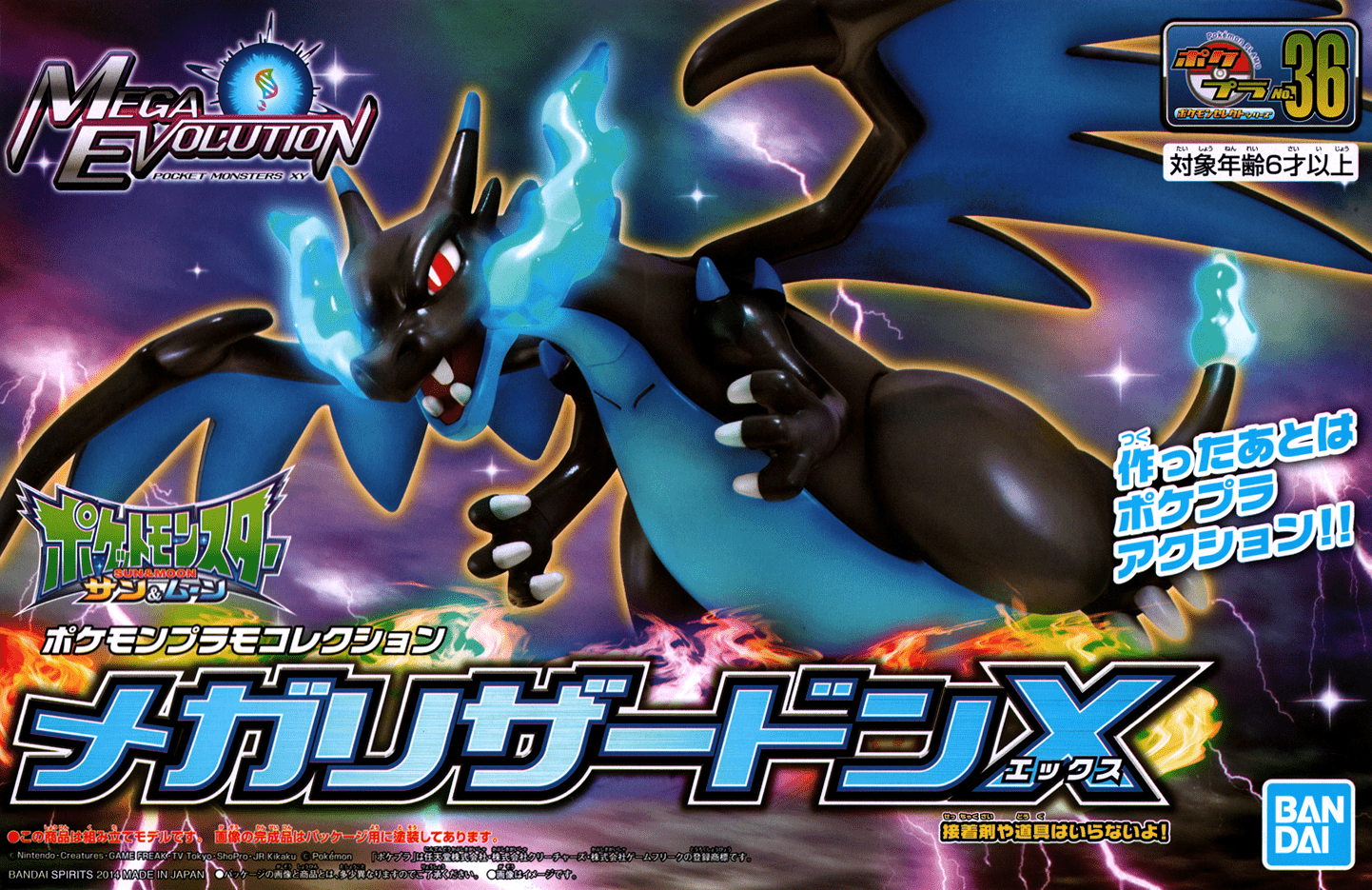 Bandai - Pokemon Plamo Mega Charizard X - Good Game Anime