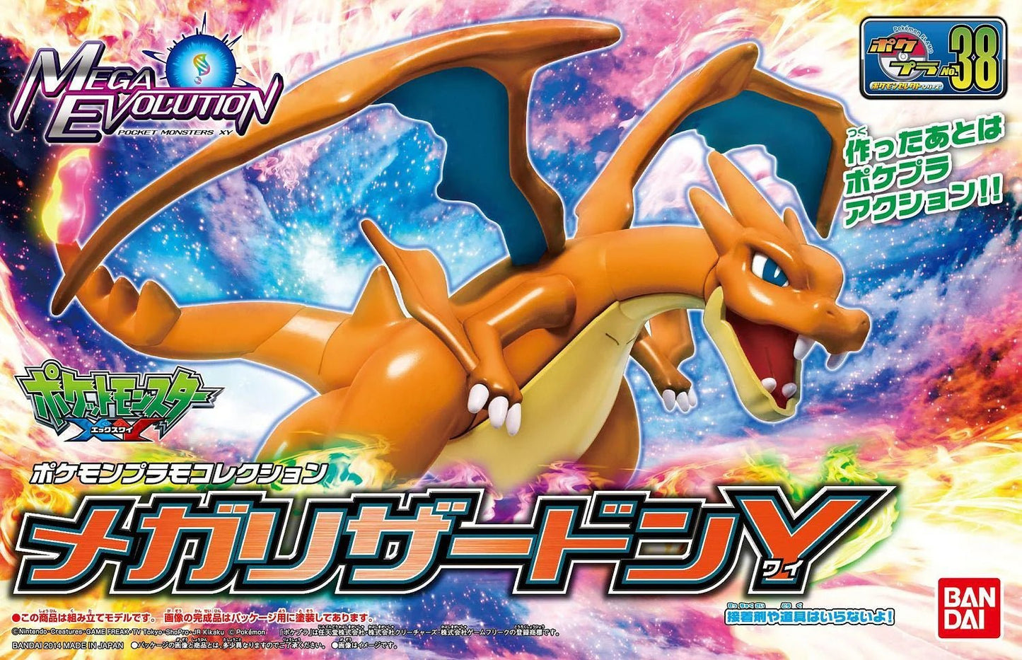 Bandai - Pokemon Plamo Mega Charizard Y - Good Game Anime