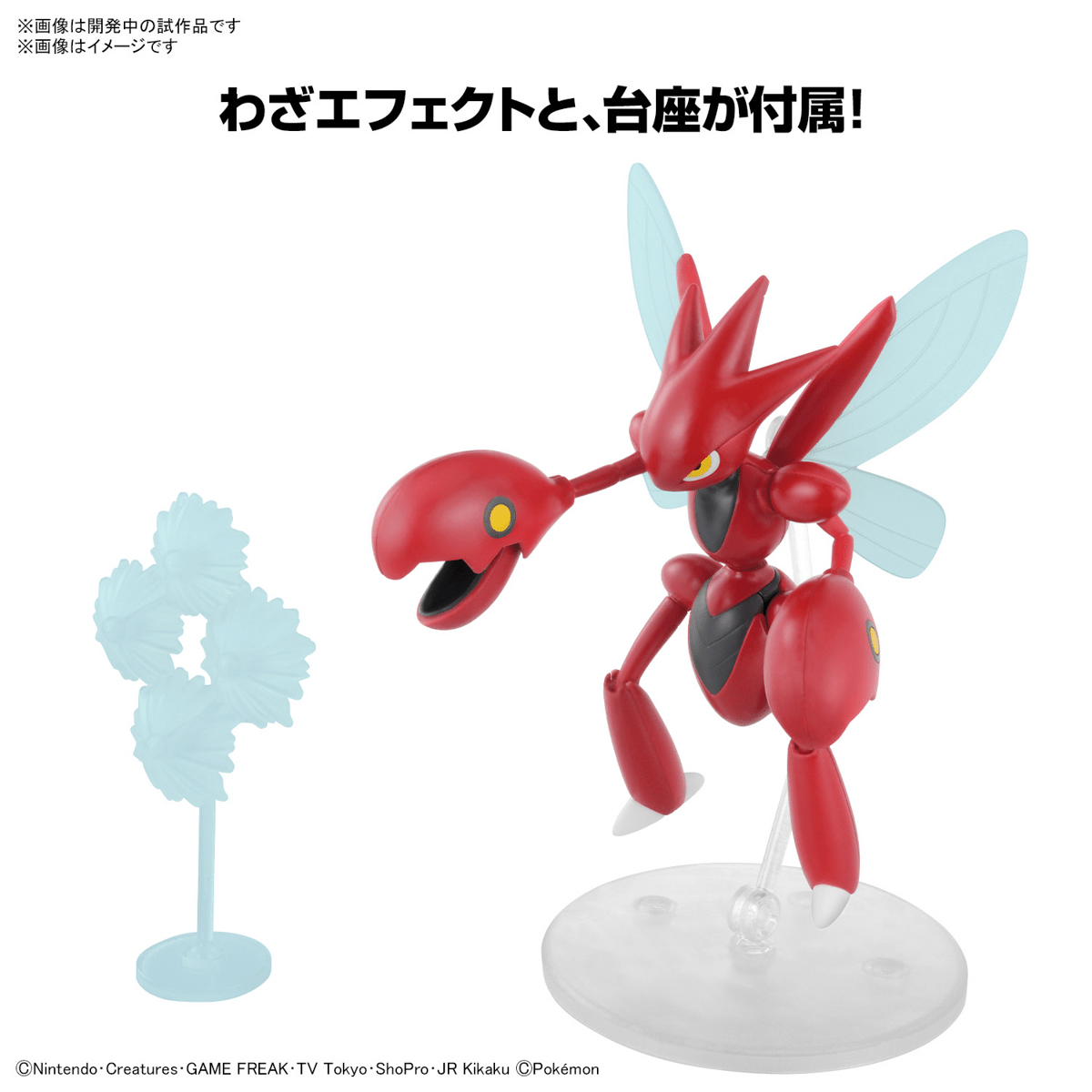 Bandai - Pokemon Plamo Scizor - Good Game Anime