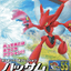 Bandai - Pokemon Plamo Scizor - Good Game Anime