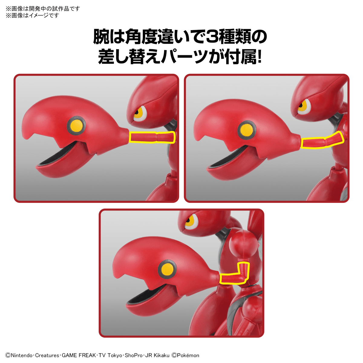 Bandai - Pokemon Plamo Scizor - Good Game Anime