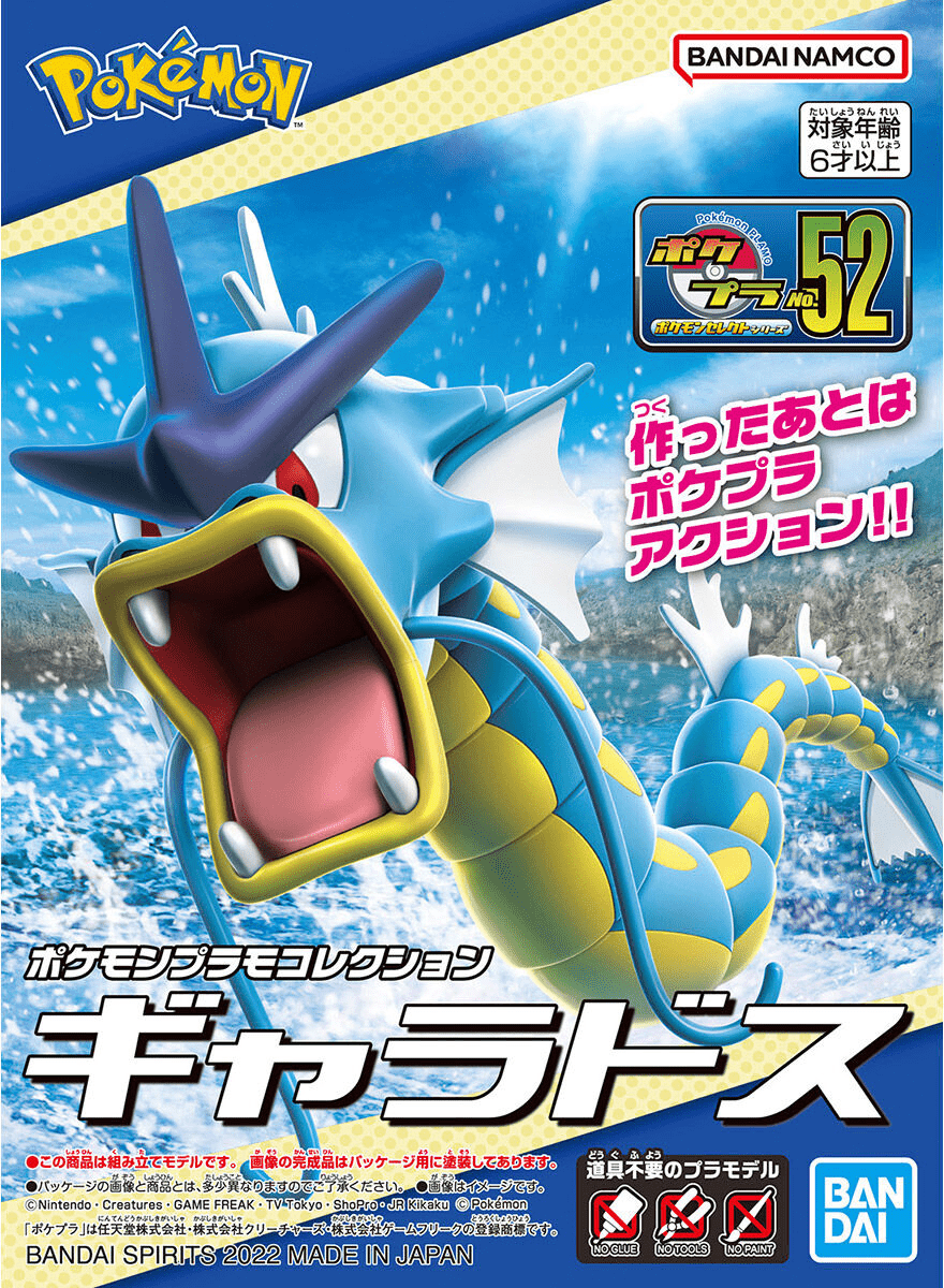 Bandai - Pokemon Plamo Select 52 Gyarados Model Kit - Good Game Anime