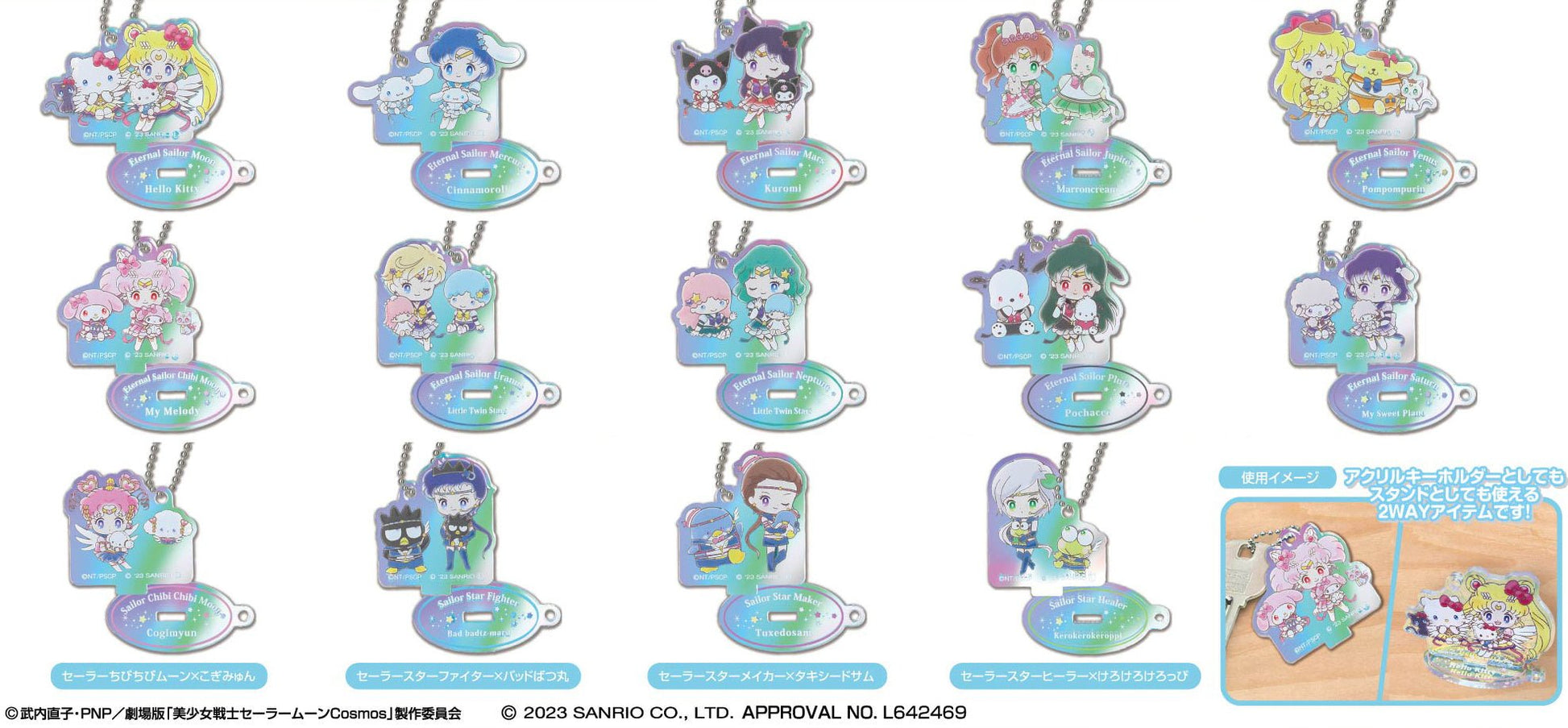 Bandai - Pretty Guardian Sailor Moon Cosmos the Movie x Sanrio Characters Stand Mini Acrylic Key Chain Aurora TYPE: 1 Random Pull - Good Game Anime