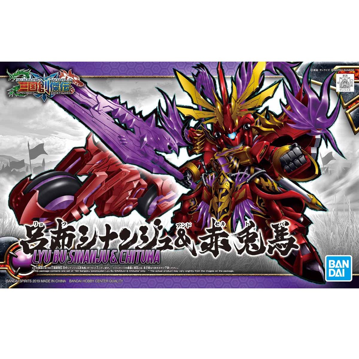 Bandai - SD Sangoku Soketsuden Lyu Bu Sinanju & Chituma Red Hare - Good Game Anime