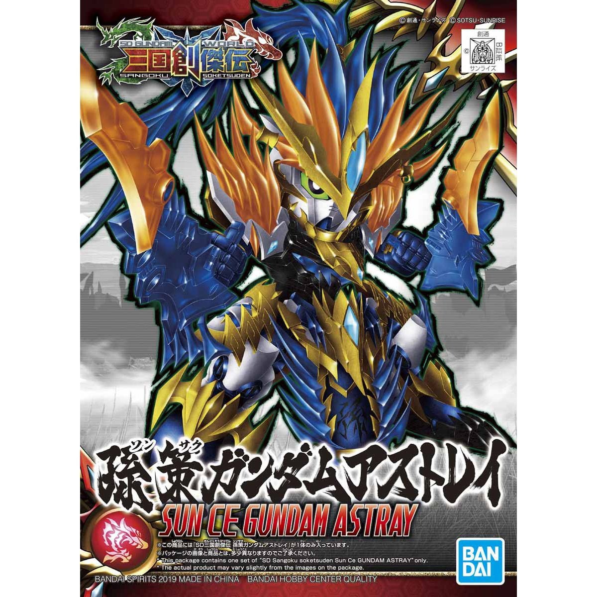 Bandai - SD Sangoku Soketsuden Sun Ceremony Gundam Astray - Good Game Anime