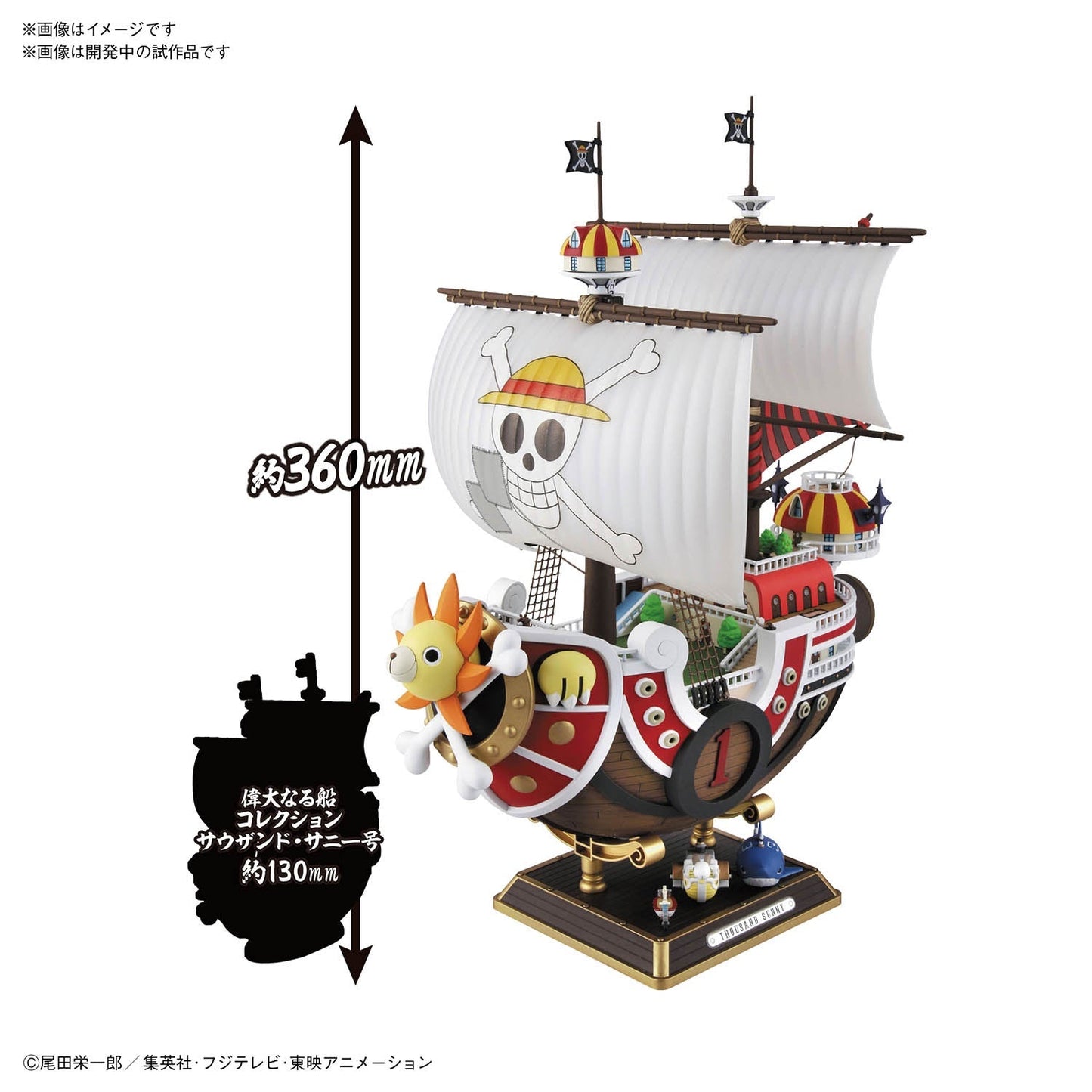 Bandai - Thousand Sunny Land of Wano Ver Model Kit (One Piece) - Good Game Anime