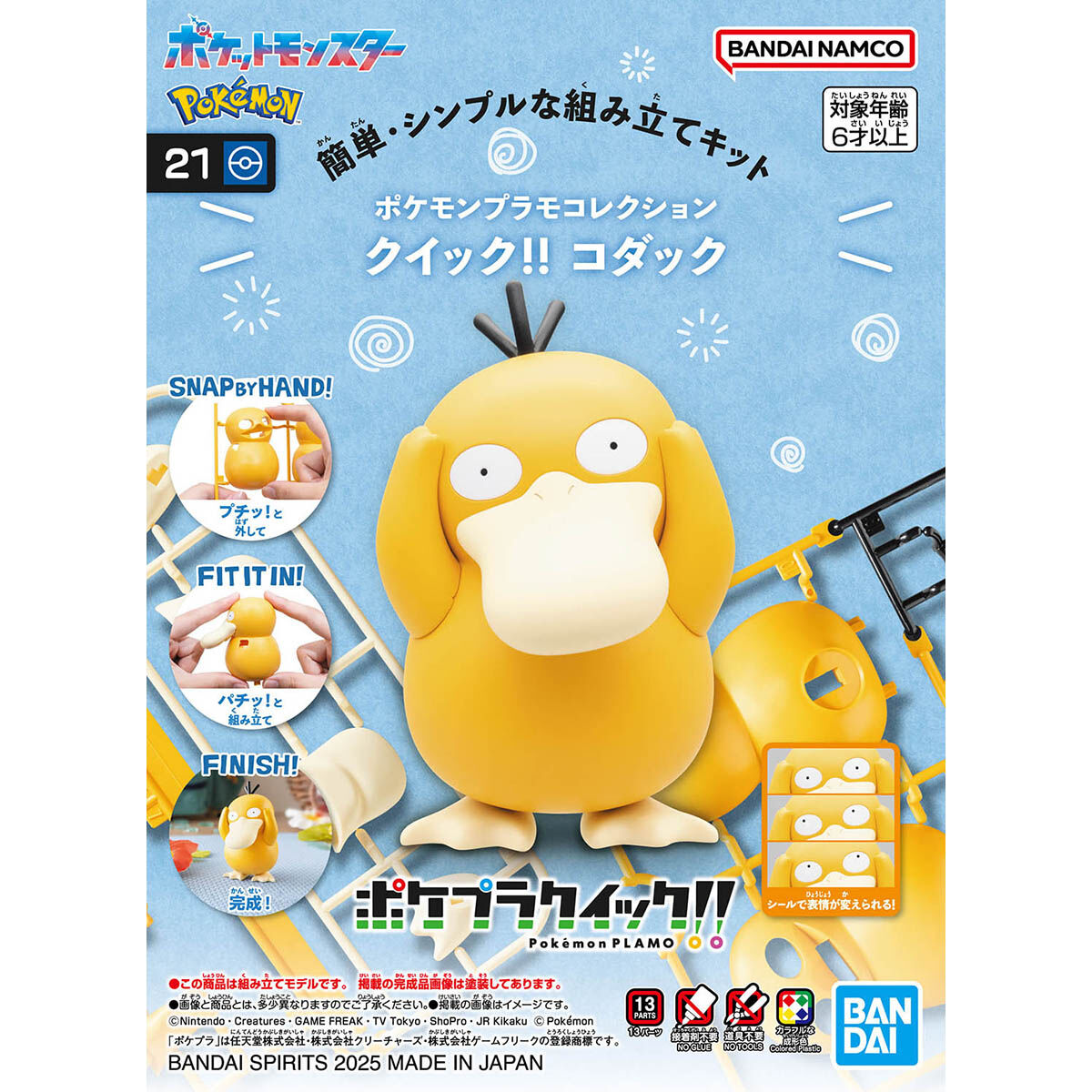 Pokemon Model Kit QUICK!! 21 Psyduck