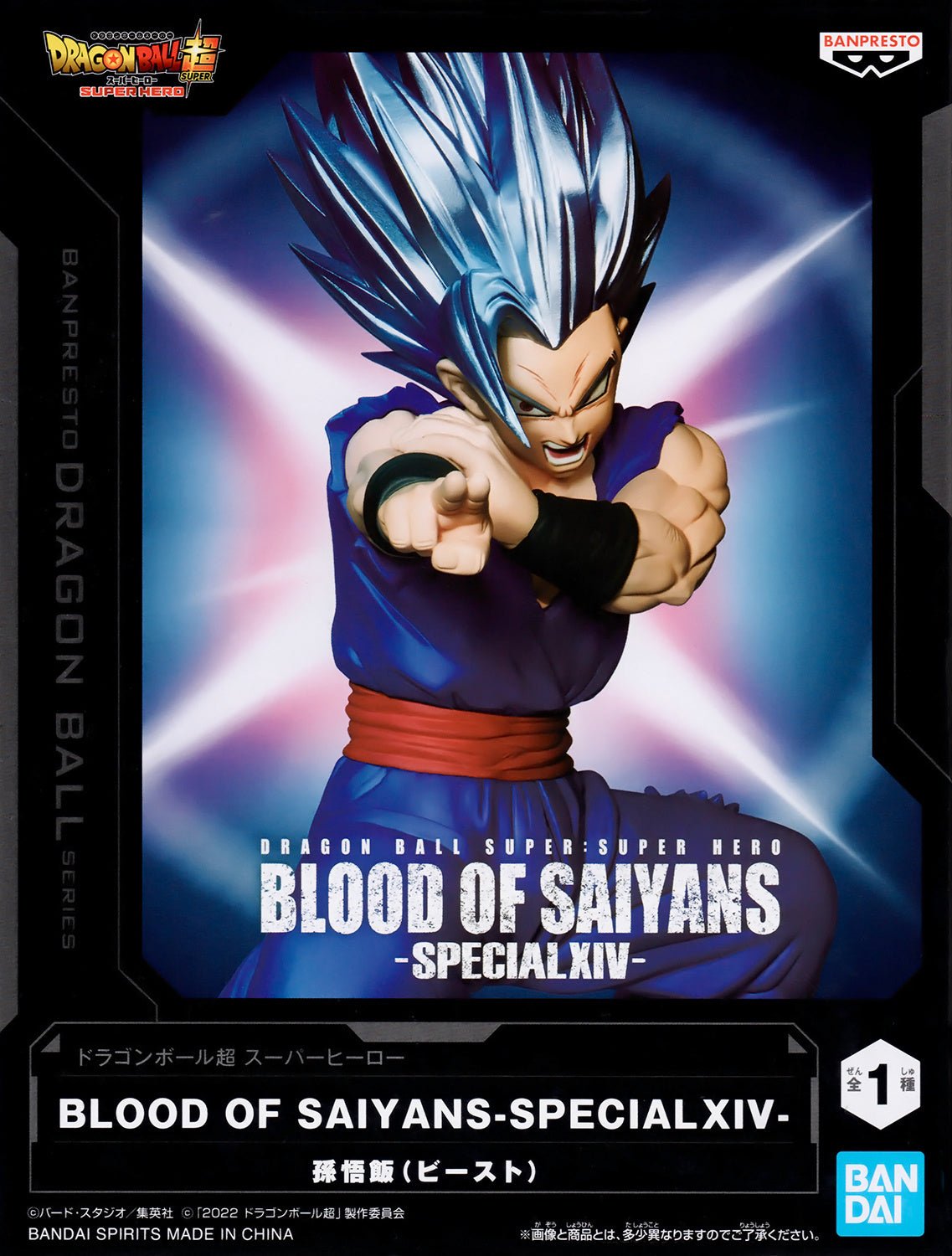 Banpresto - Blood of the Saiyans Special XIV Beast Gohan - Good Game Anime