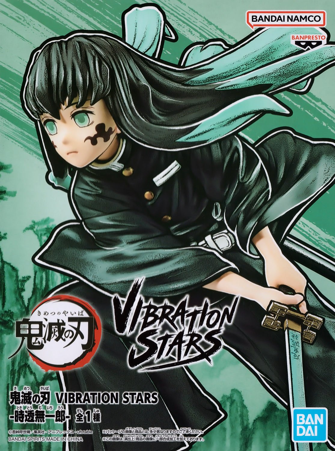 Banpresto - Demon Slayer: Kimetsu No Yaiba Vibration Stars Muichiro Tokito - Good Game Anime