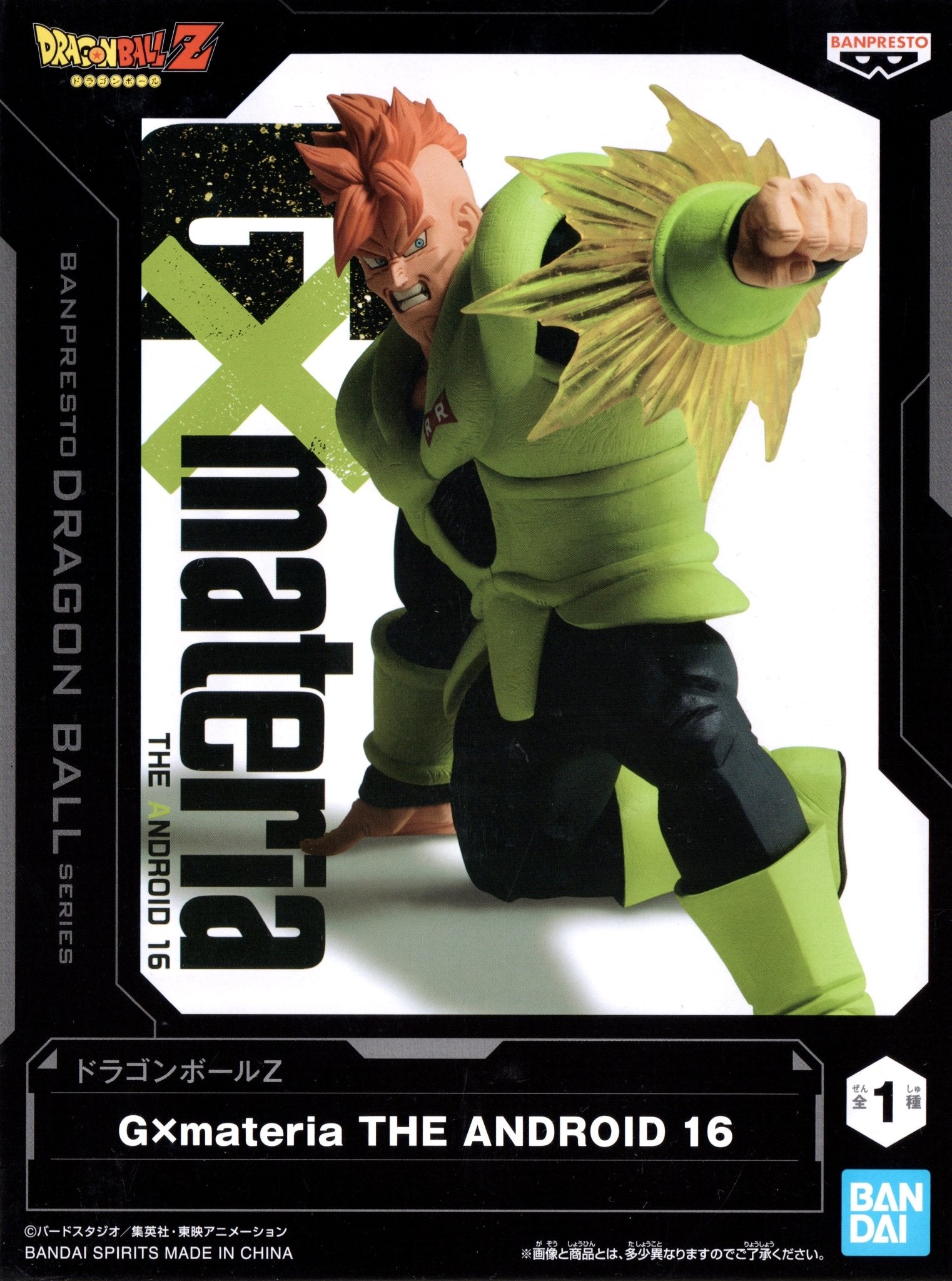 Banpresto - Dragon Ball Z G x Materia The Android 16 - Good Game Anime