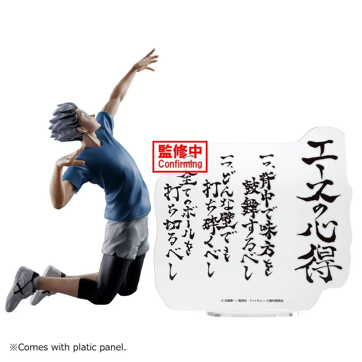 Banpresto - Haikyu!! Kotaro Bokuto Statue - Good Game Anime