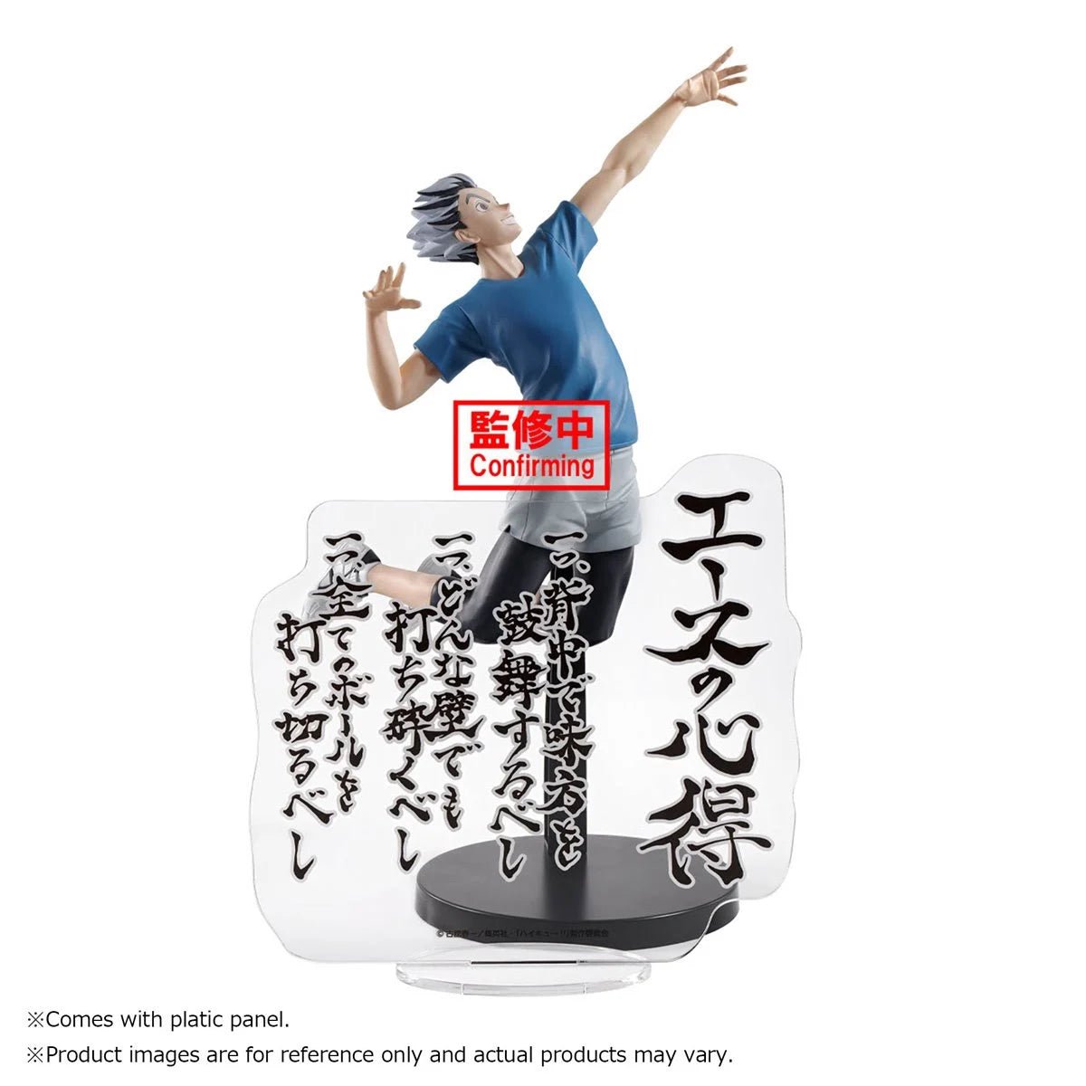 Banpresto - Haikyu!! Kotaro Bokuto Statue - Good Game Anime