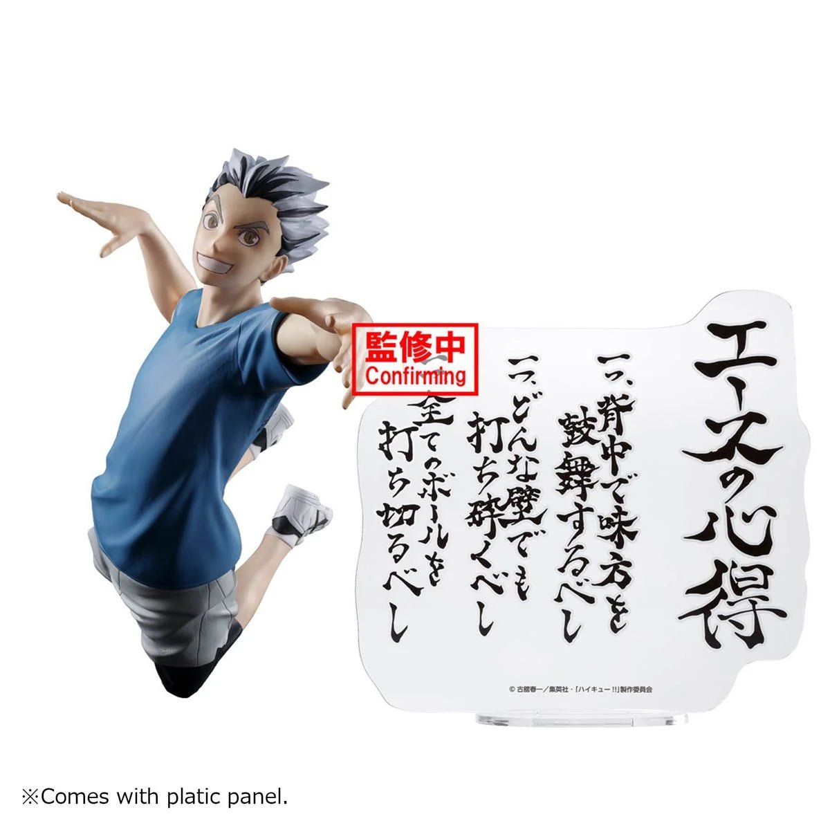 Banpresto - Haikyu!! Kotaro Bokuto Statue - Good Game Anime