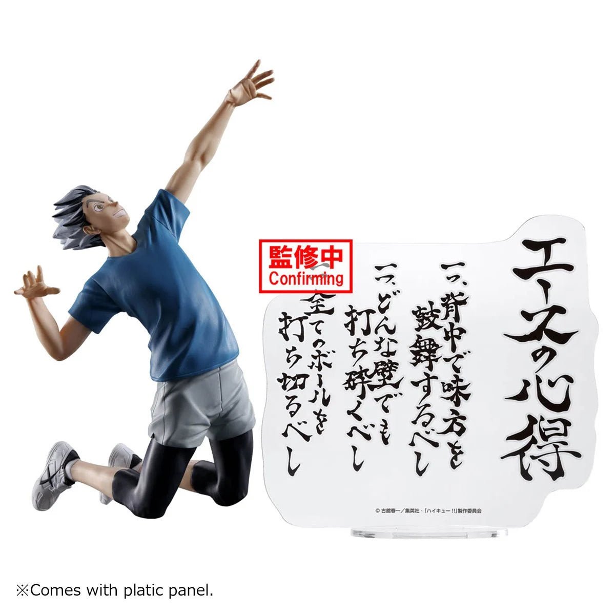 Banpresto - Haikyu!! Kotaro Bokuto Statue - Good Game Anime