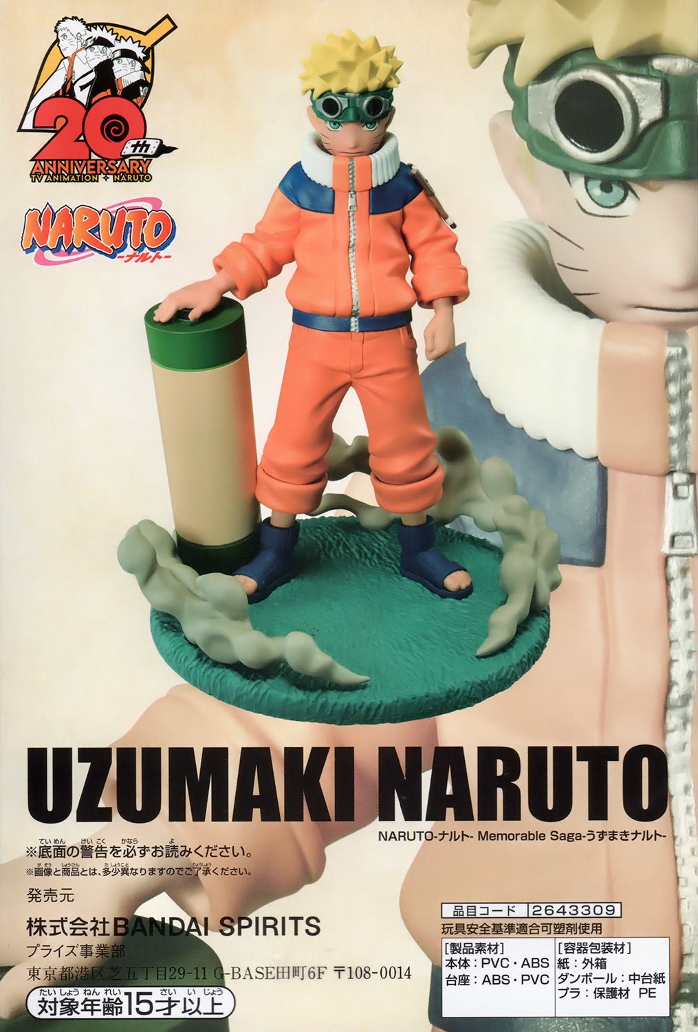 Banpresto - Memorable Saga Uzumaki Naruto Statue (Naruto) - Good Game Anime