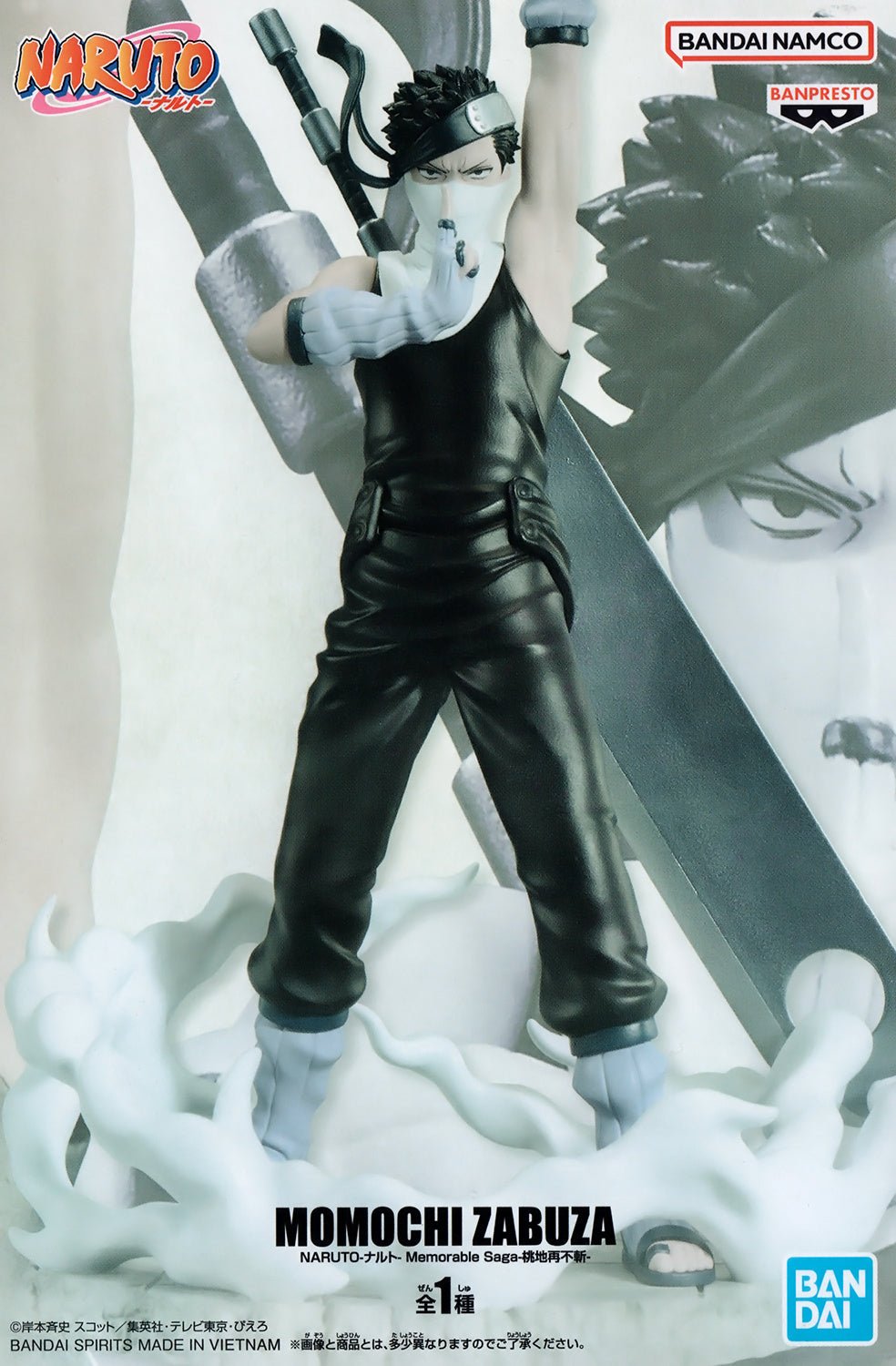 Banpresto - Memorable Sage Momochi Zabuza (Naruto) - Good Game Anime