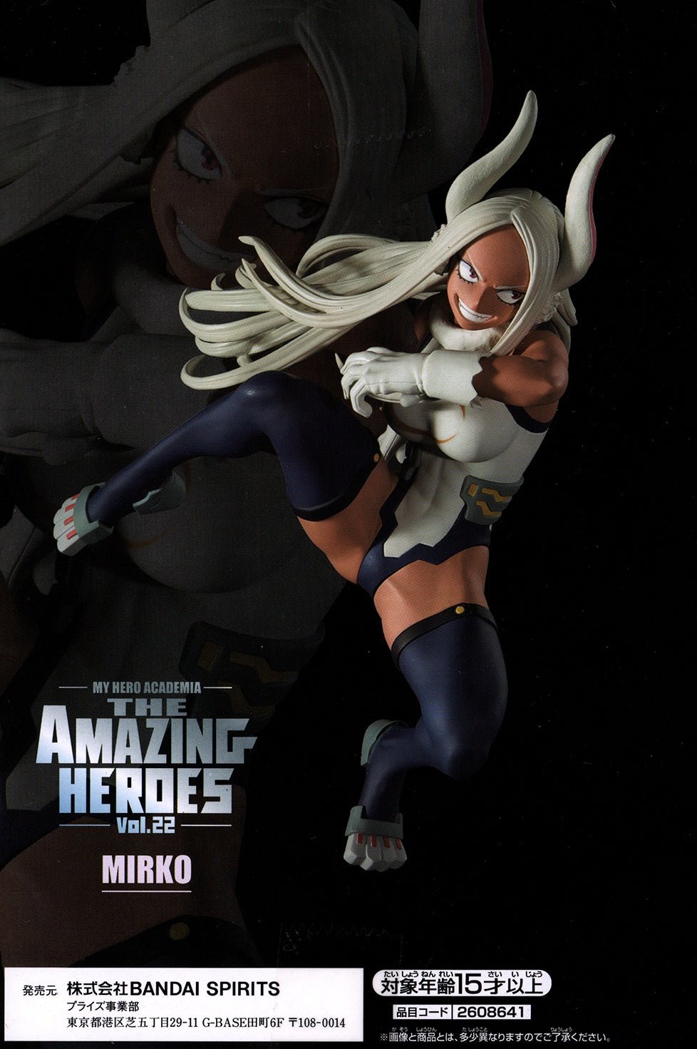 Banpresto - My Hero Academia The Amazing Heroes Vol.22 Mirko - Good Game Anime