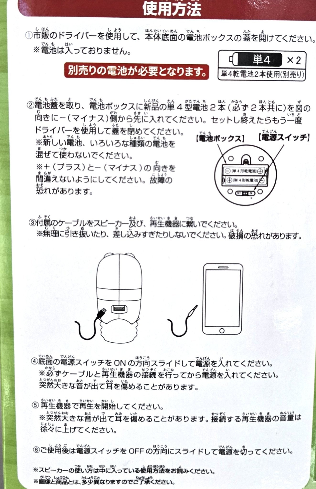Banpresto - One Piece: Den Den Mushi Speaker - Monkey D. Luffy Ver. - Good Game Anime