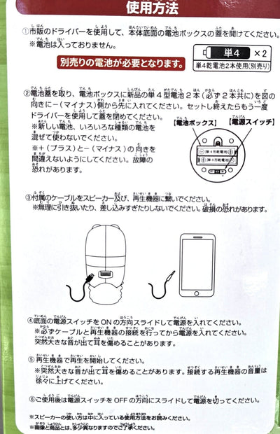 Banpresto - One Piece: Den Den Mushi Speaker - Monkey D. Luffy Ver. - Good Game Anime