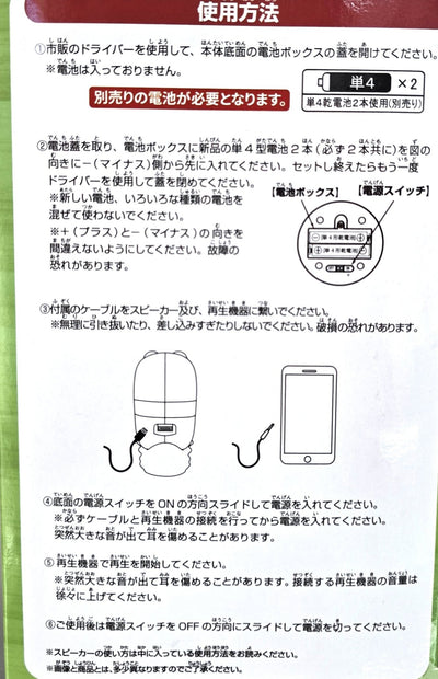 Banpresto - One Piece: Den Den Mushi Speaker - Roronoa Zoro Ver. - Good Game Anime