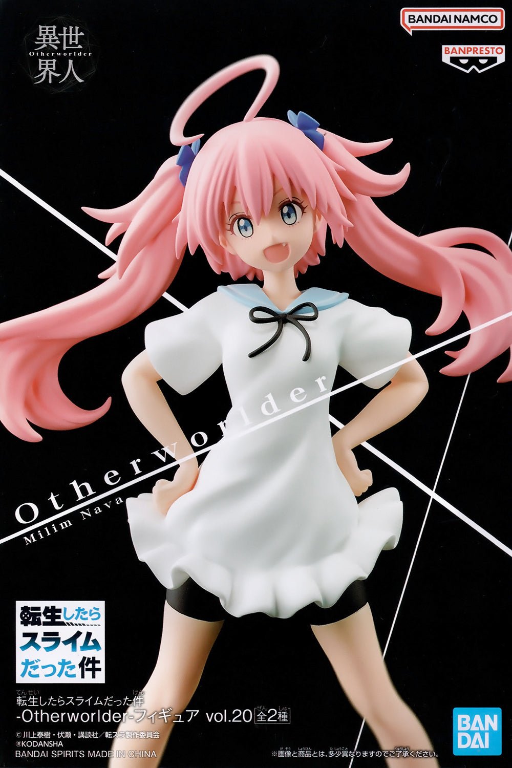 Banpresto - Otherworlder Milim Nava vol 20 (That Time I Got Reincarnated as a Slime) - Good Game Anime