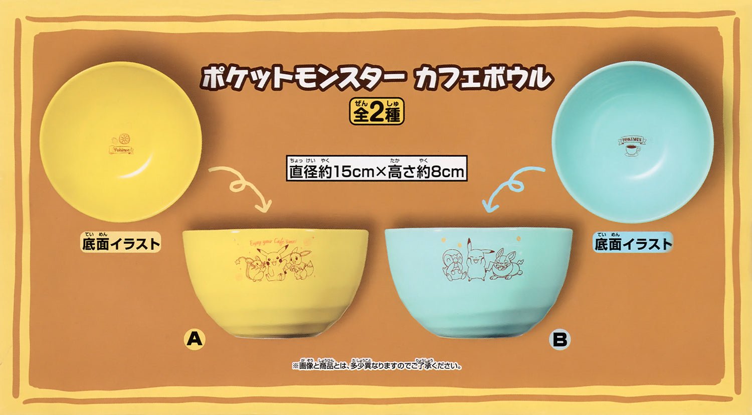 Banpresto - Pokemon Cafe Bowl - Good Game Anime