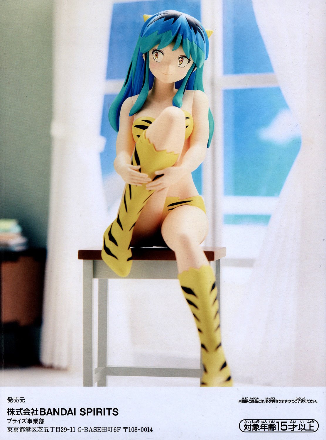 Banpresto - Relax Time Lum (Urusei Yatsura) - Good Game Anime