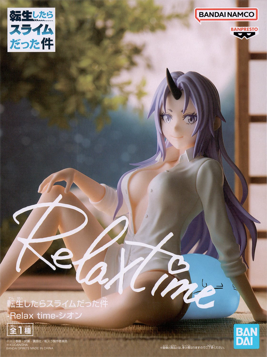 Banpresto - Relax Time Shion (That Time I Got Reincarnated as a Slime) - Good Game Anime