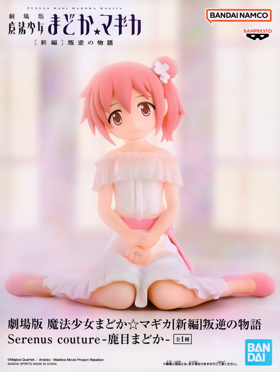 Banpresto - Serenus Couture Madoka Kaname Figure (Puella Magi Madoka Magica) - Good Game Anime