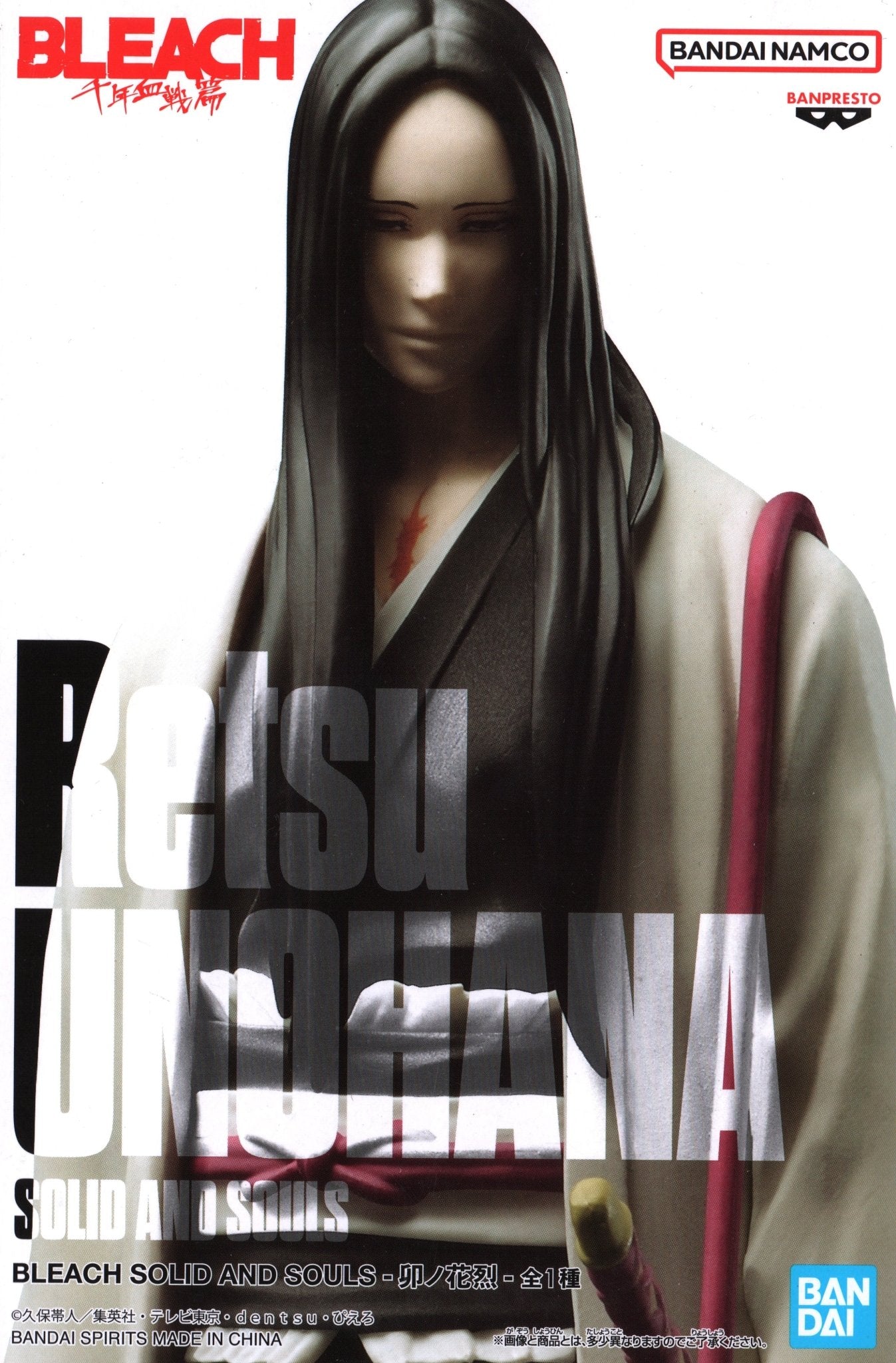 Banpresto - Solid and Souls Retsu Unohana (Bleach) - Good Game Anime