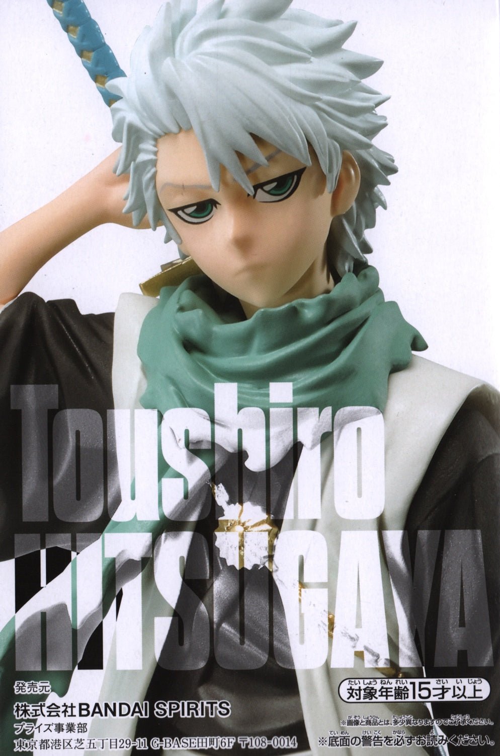 Banpresto - Solid and Souls Toshiro Hitsugaya (Bleach) - Good Game Anime