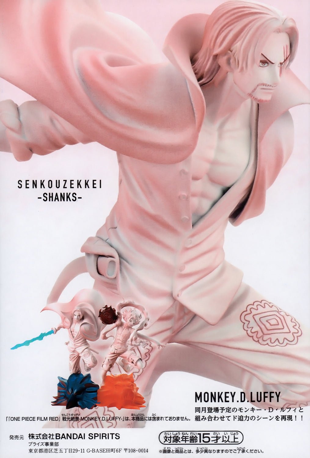 Banpresto - Spectacular Battle Scenery Senkouzekkei -Shanks- (One Piece) - Good Game Anime