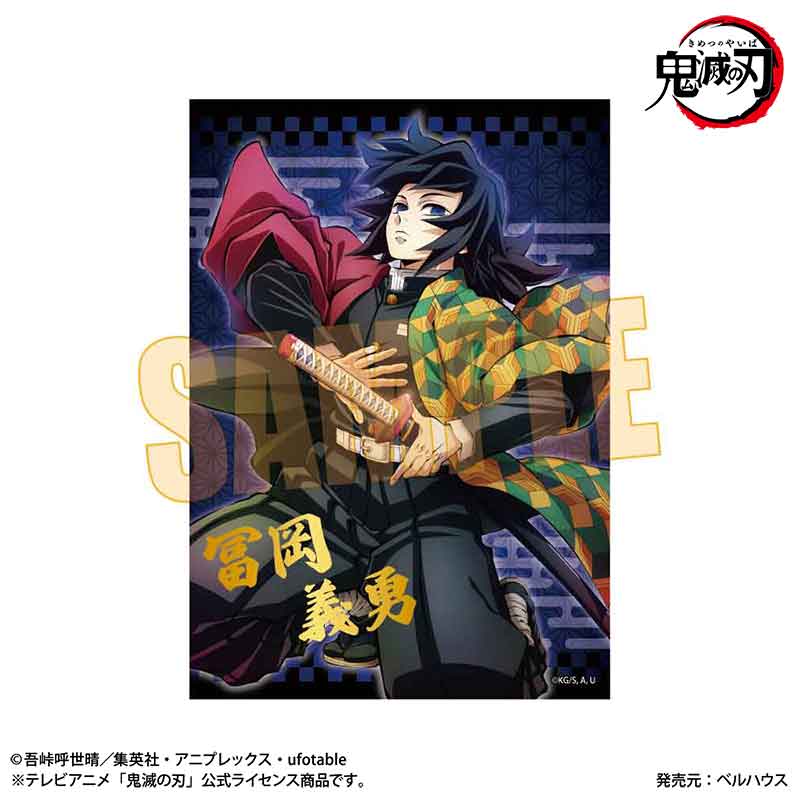 Trading Gilding Bromide Demon Slayer: Kimetsu no Yaiba - Good Game